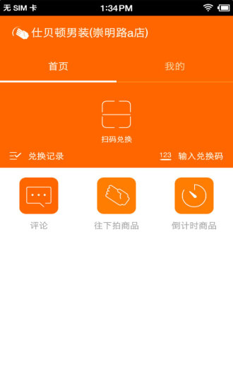爱抢购商家 爱抢购商家