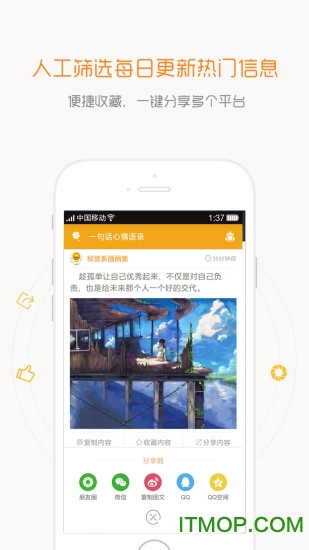 一句话心情语录 一句话心情语录
