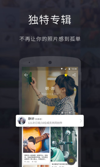 照片圈 照片圈