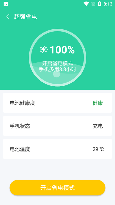 电力WiFi 电力WiFi