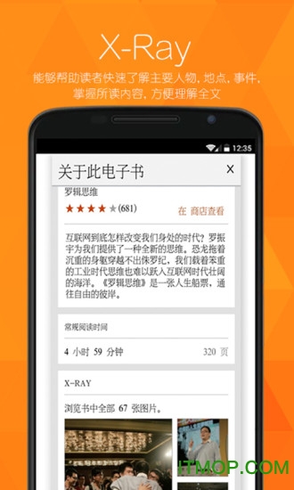 kindle苹果手机版