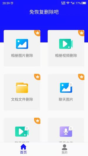免恢复删除 免恢复删除
