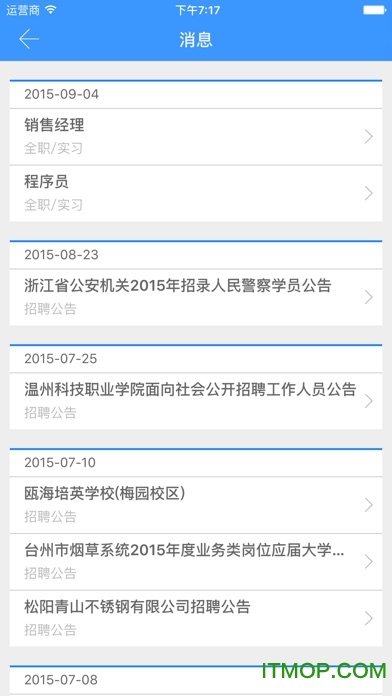 三职就业