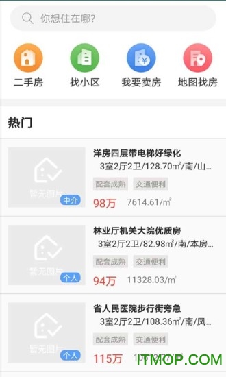 长沙不动产掌上登记