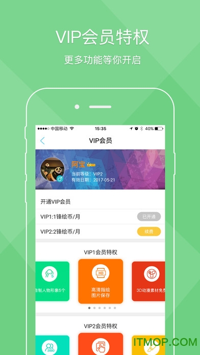锋绘 锋绘