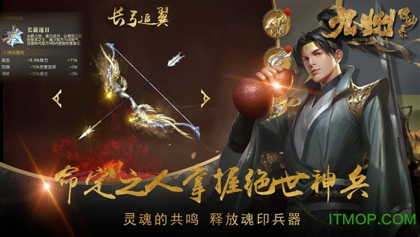 九州缥缈录