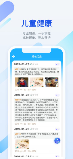 金苗宝ios版
