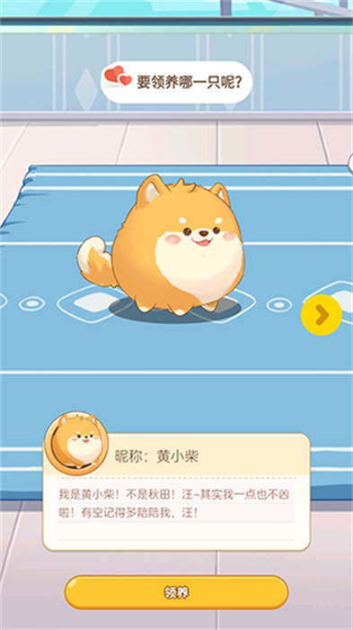 心动萌宠 心动萌宠