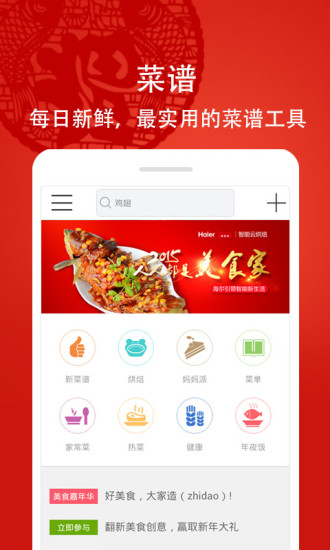 美食天下 美食天下