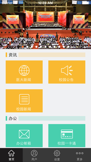 i南医