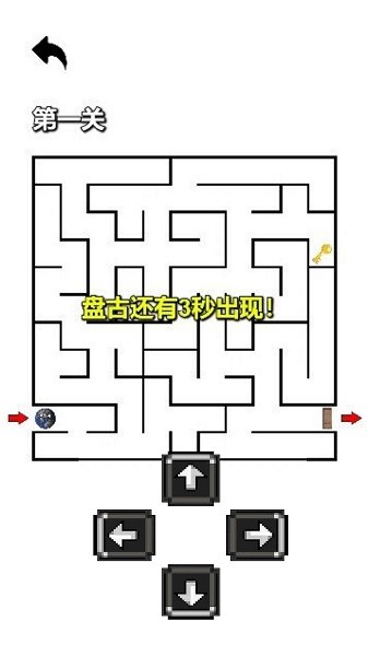 恐怖迷宫之逃离