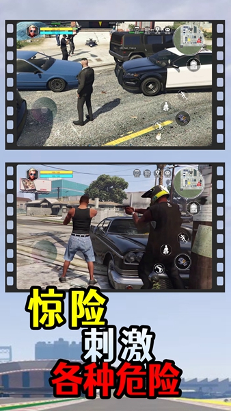 洛圣都飞车
