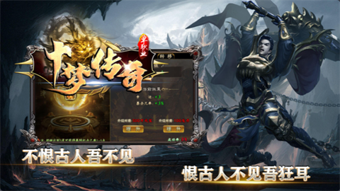 十梦传奇