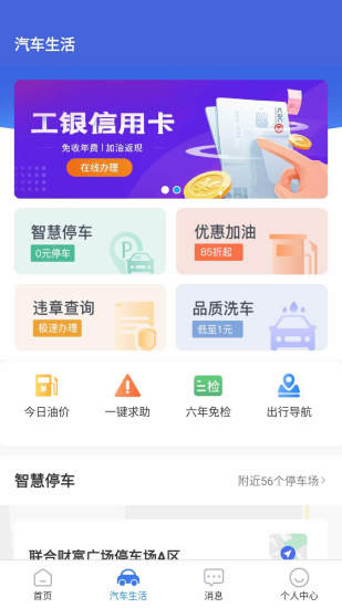高速e站 高速e站