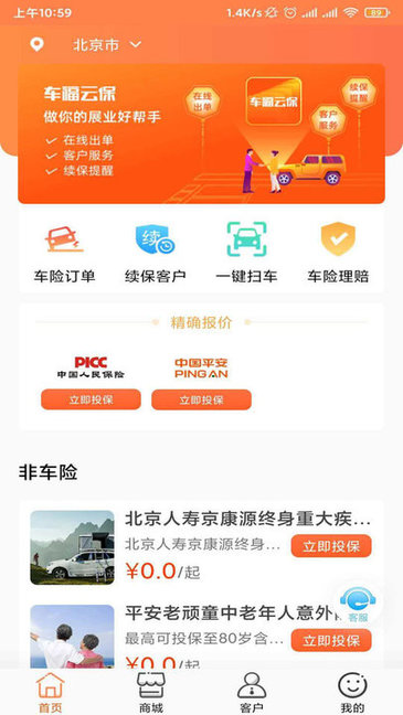全天候车福 全天候车福