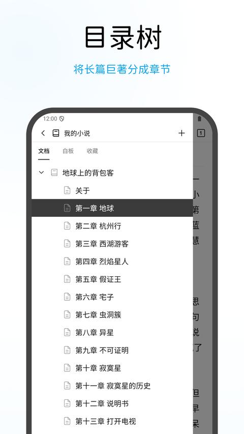 WonderPen免费版