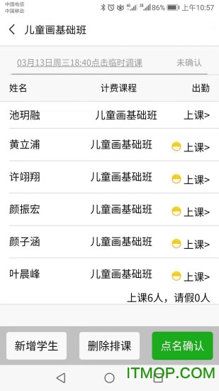 兴趣班助手