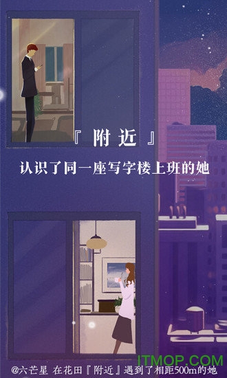 网易花田手机版