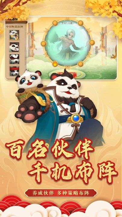 神仙道2016九游版