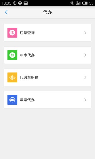集群车宝 集群车宝