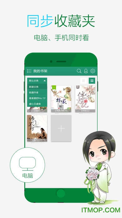 晋江小说阅读苹果手机版app 晋江小说阅读苹果手机版app