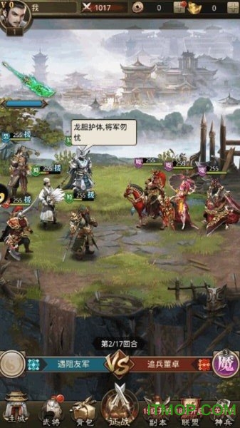 新神魔三国-红包版