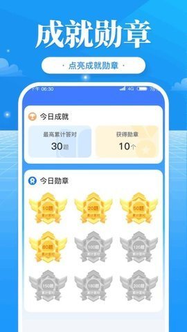 快问答