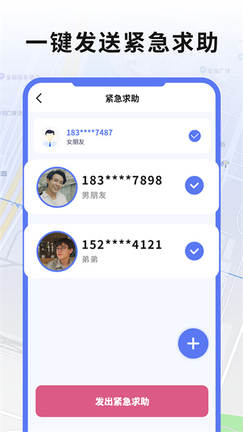 督查好友手机GPS定位 督查好友手机GPS定位