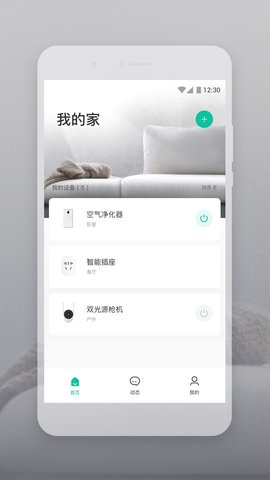 云智连app