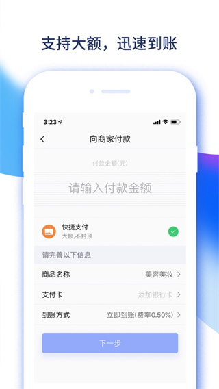 易收付