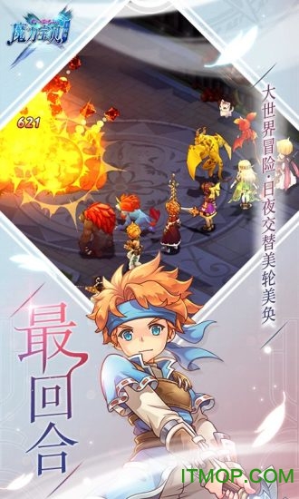 腾讯魔力宝贝手游版