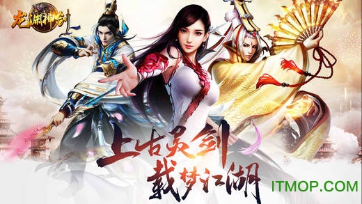 龙渊神剑