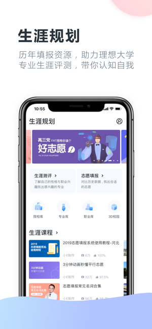 升学e网通苹果版