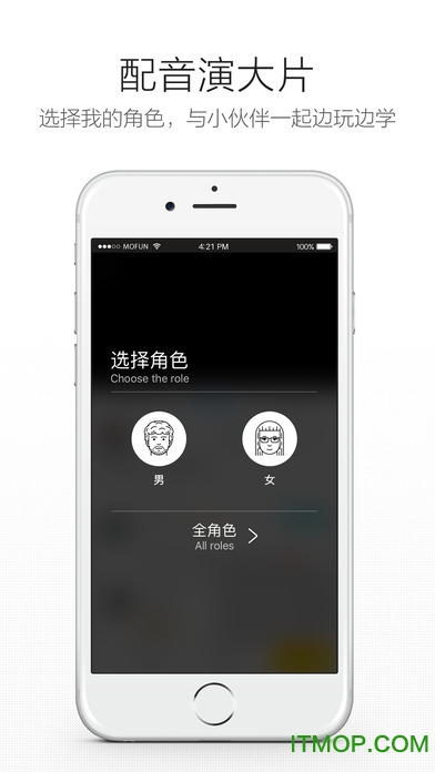 英语魔方秀苹果版