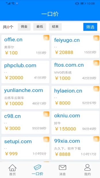 爱名网app苹果版 爱名网app苹果版