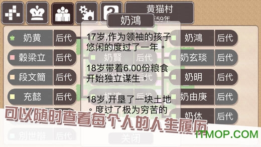 种田和收税游戏