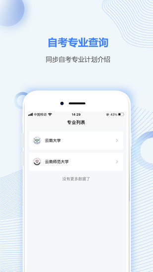 云南自考之家
