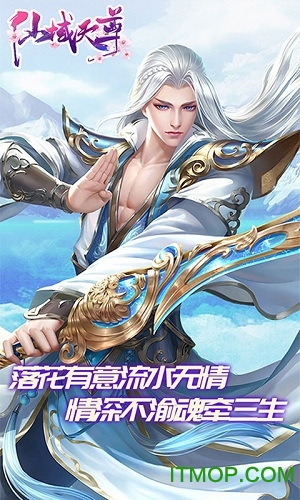 仙域天尊-畅玩版
