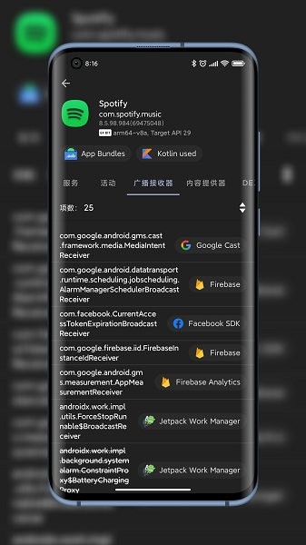 LibChecker应用架构查看