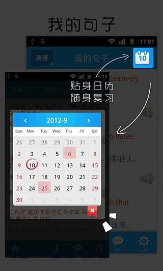 每日一句