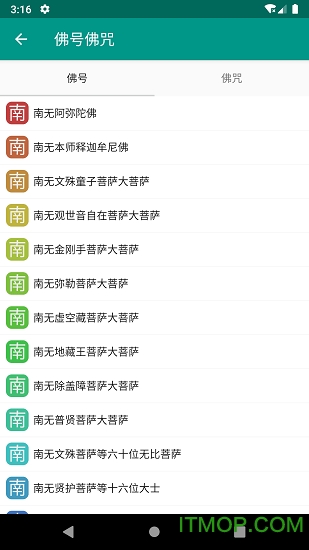 佛经佛学