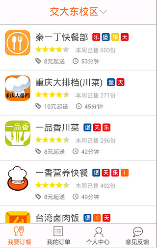 飞饭 飞饭
