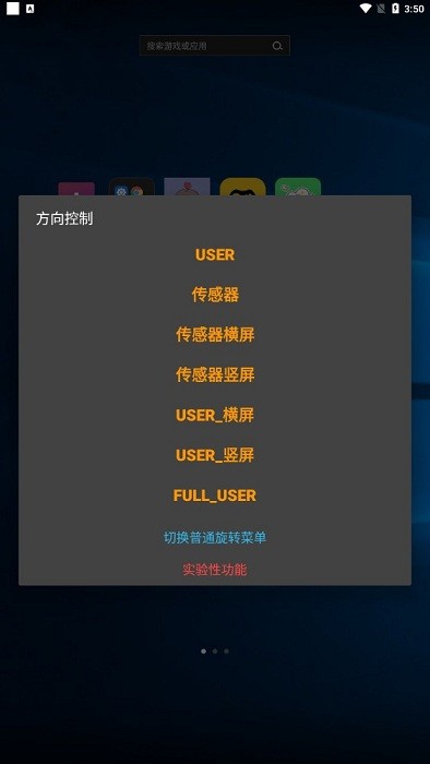 方向控制