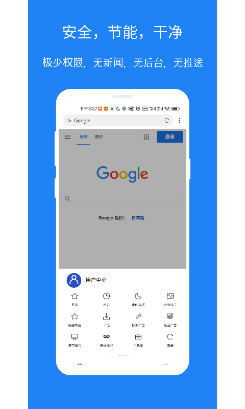 X浏览器手机版