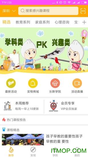 柚趣教育