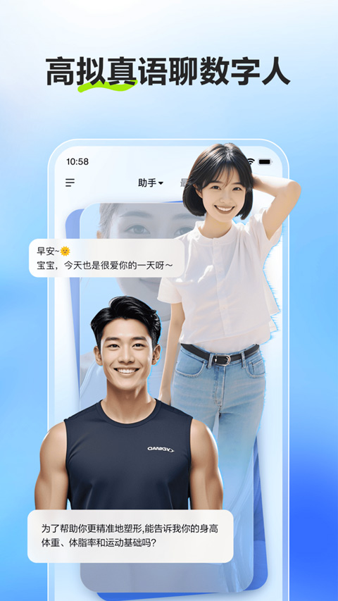 文小言-文心一言苹果IOS版