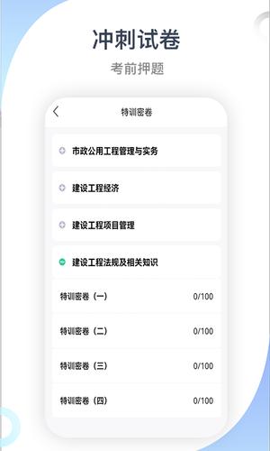 建造师考试宝典 建造师考试宝典