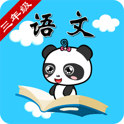西师大三年级