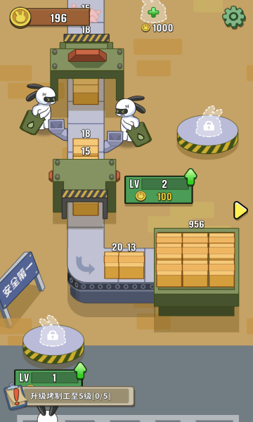 兔克创业记破解版