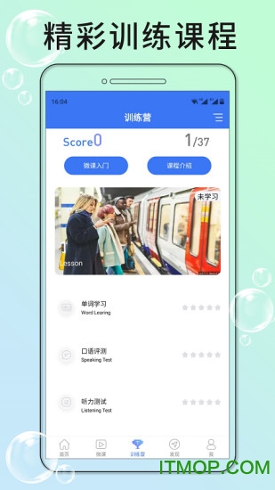 英语四级听力 英语四级听力